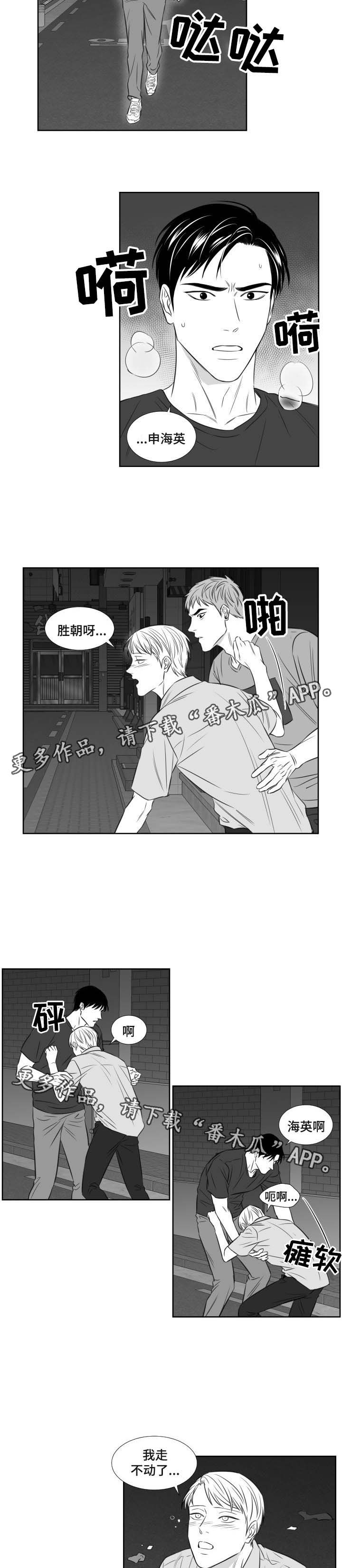 《阴阳主仆》漫画最新章节第103章带走免费下拉式在线观看章节第【3】张图片