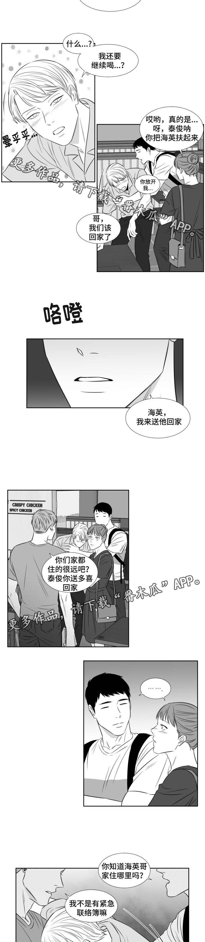 《阴阳主仆》漫画最新章节第103章带走免费下拉式在线观看章节第【6】张图片