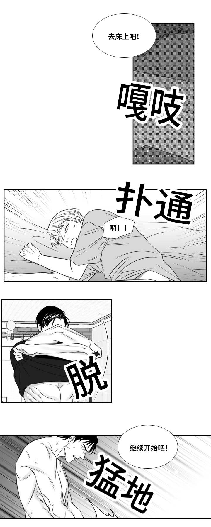 《阴阳主仆》漫画最新章节第97章继续开始吧免费下拉式在线观看章节第【1】张图片