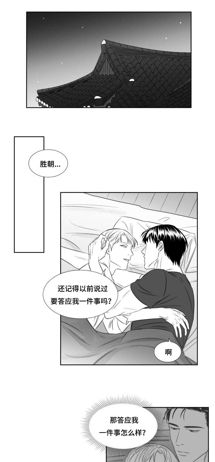 《阴阳主仆》漫画最新章节第80章即将开始免费下拉式在线观看章节第【5】张图片