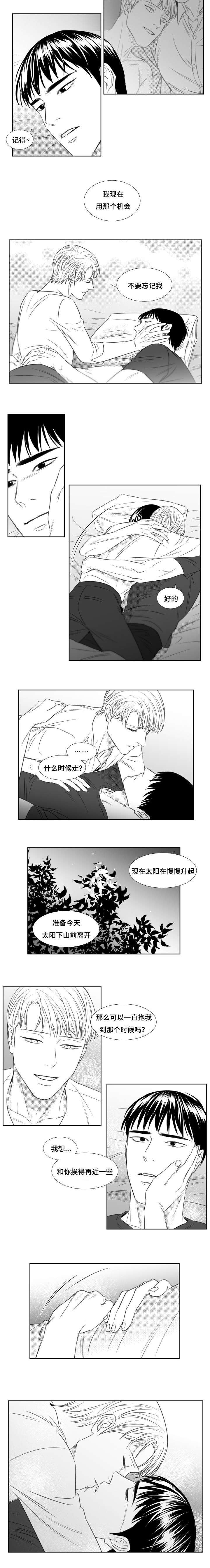 《阴阳主仆》漫画最新章节第80章即将开始免费下拉式在线观看章节第【4】张图片