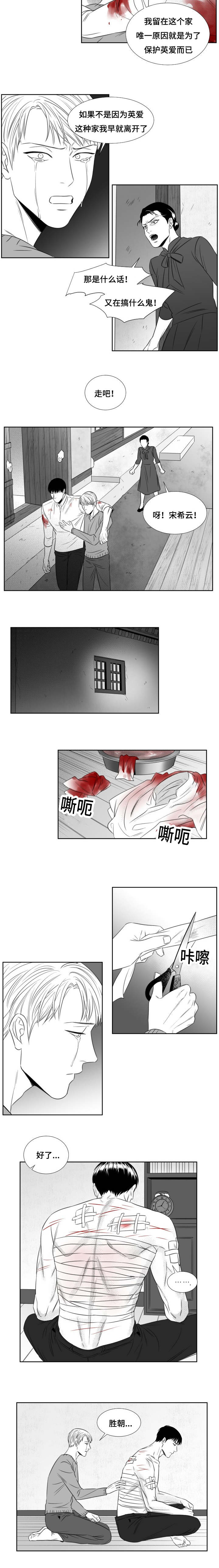 《阴阳主仆》漫画最新章节第65章他是我爱人免费下拉式在线观看章节第【4】张图片