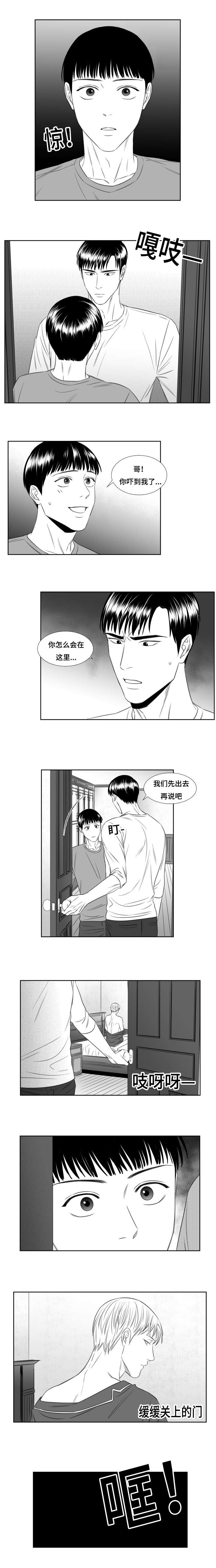 《阴阳主仆》漫画最新章节第46章意外发现免费下拉式在线观看章节第【1】张图片