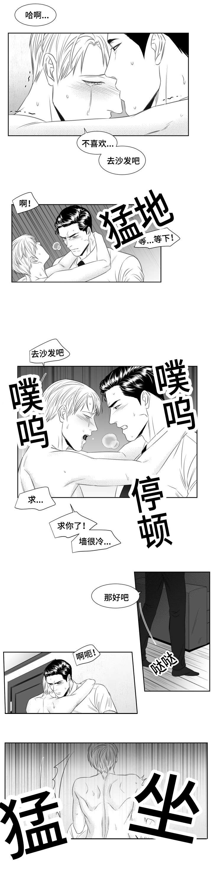 《阴阳主仆》漫画最新章节第40章玩法免费下拉式在线观看章节第【2】张图片