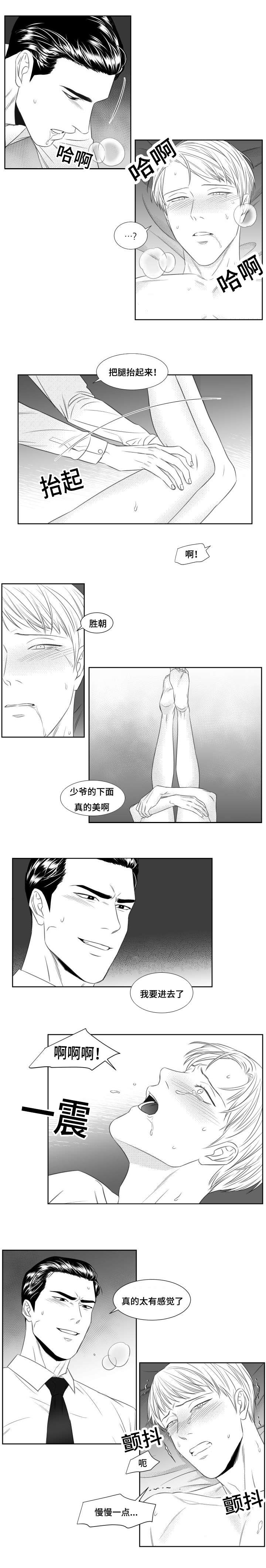 《阴阳主仆》漫画最新章节第40章玩法免费下拉式在线观看章节第【4】张图片