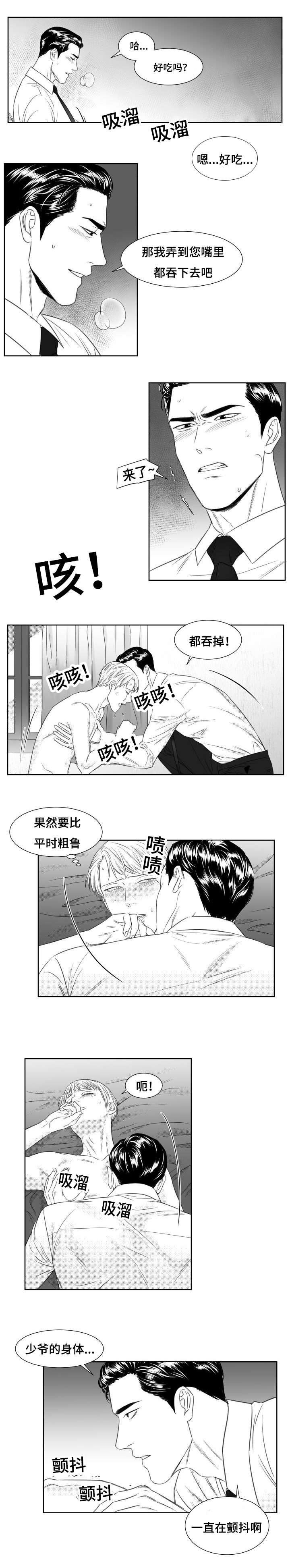 《阴阳主仆》漫画最新章节第40章玩法免费下拉式在线观看章节第【6】张图片