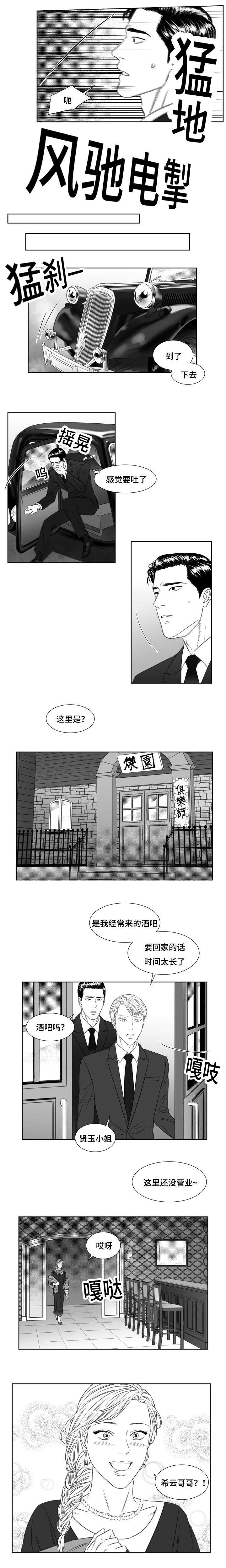 《阴阳主仆》漫画最新章节第39章想要？免费下拉式在线观看章节第【3】张图片