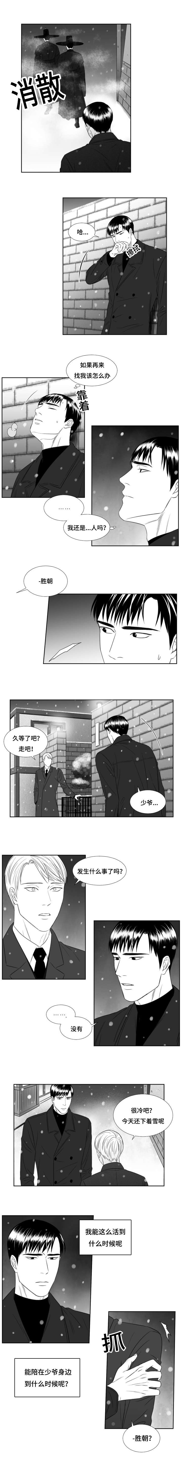 《阴阳主仆》漫画最新章节第34章赶紧回家吧免费下拉式在线观看章节第【2】张图片