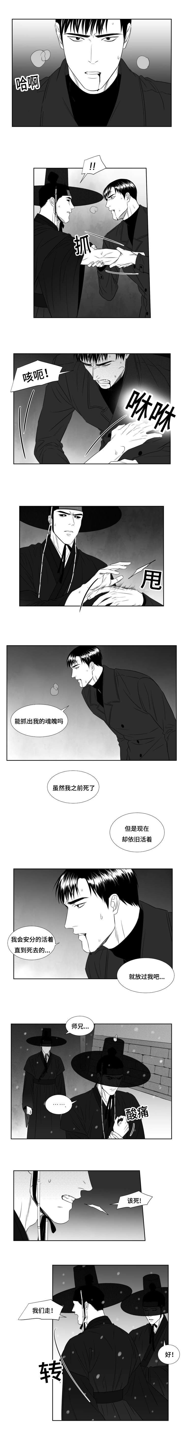 《阴阳主仆》漫画最新章节第34章赶紧回家吧免费下拉式在线观看章节第【3】张图片