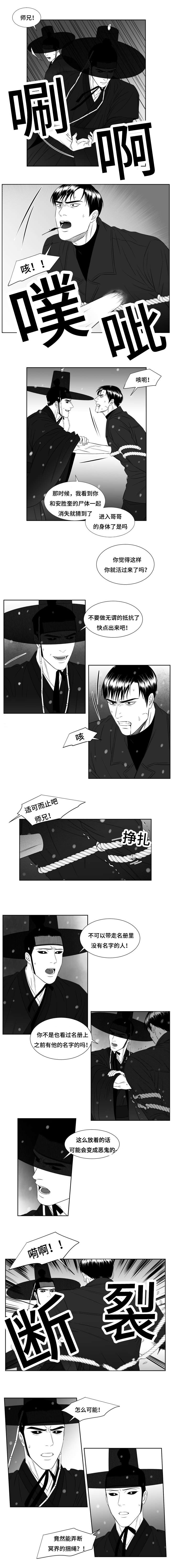 《阴阳主仆》漫画最新章节第34章赶紧回家吧免费下拉式在线观看章节第【4】张图片