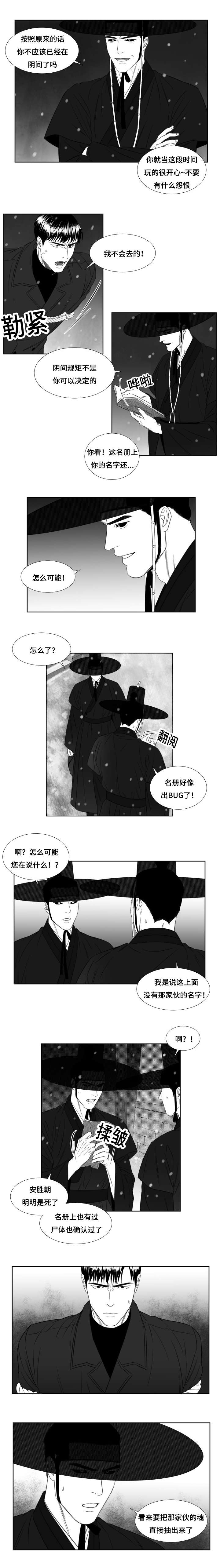 《阴阳主仆》漫画最新章节第34章赶紧回家吧免费下拉式在线观看章节第【5】张图片