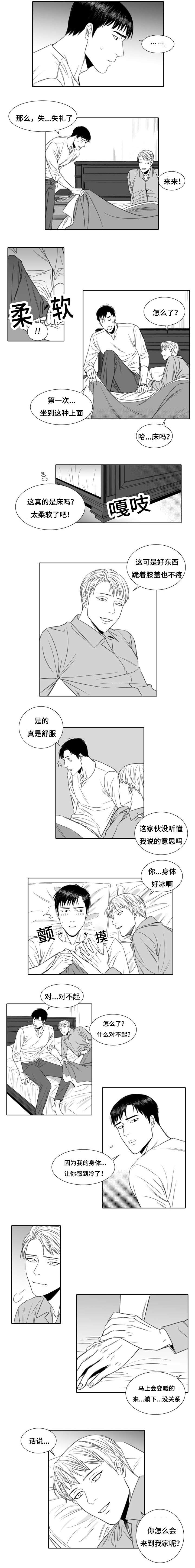 《阴阳主仆》漫画最新章节第2章别院传说免费下拉式在线观看章节第【5】张图片