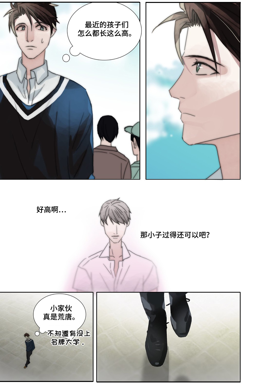 《三方边界》漫画最新章节第43章完结免费下拉式在线观看章节第【8】张图片