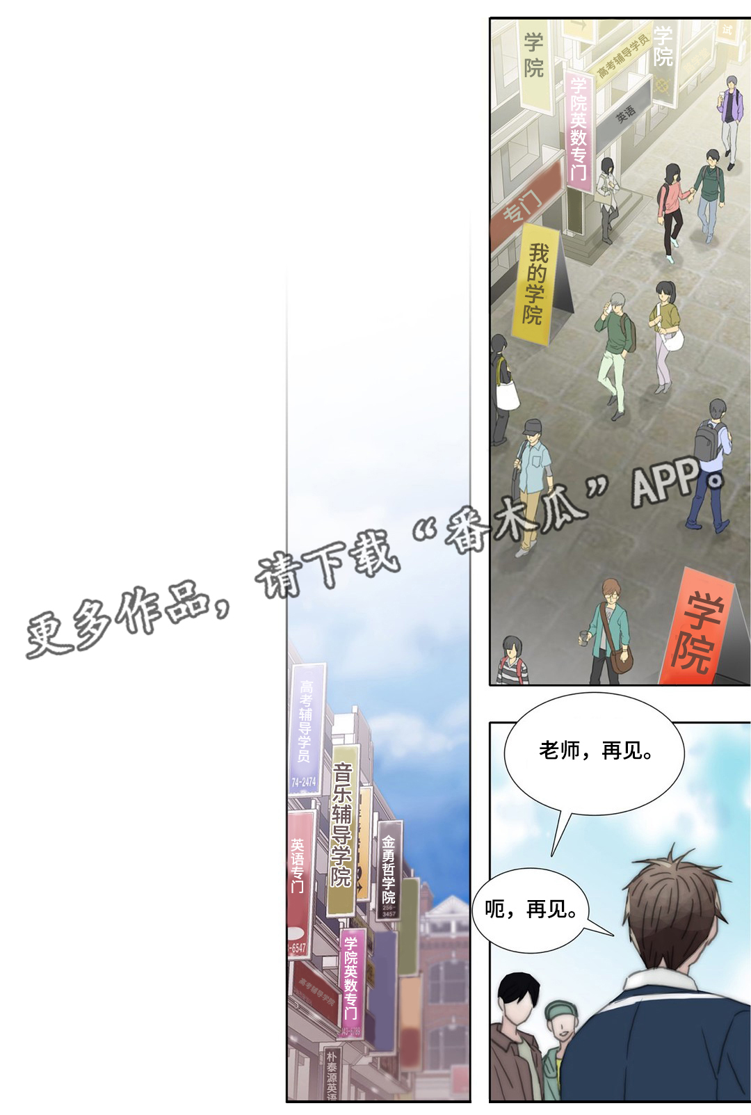 《三方边界》漫画最新章节第43章完结免费下拉式在线观看章节第【9】张图片