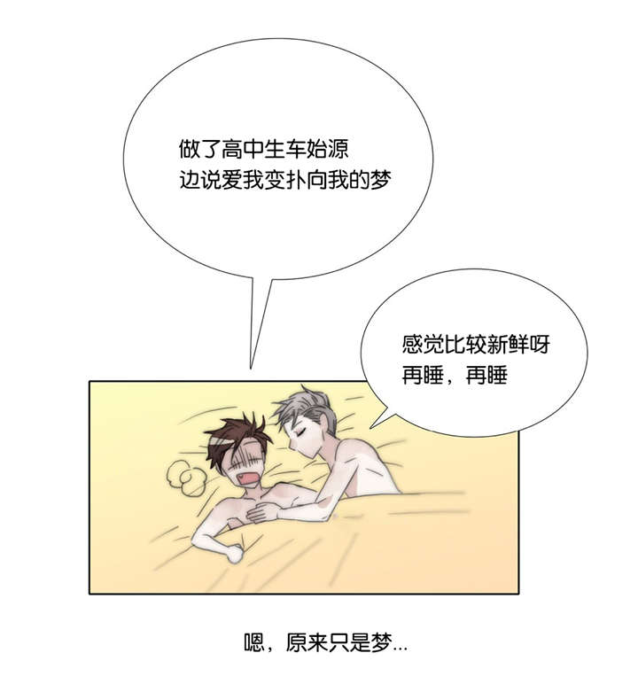 《三方边界》漫画最新章节第43章完结免费下拉式在线观看章节第【1】张图片