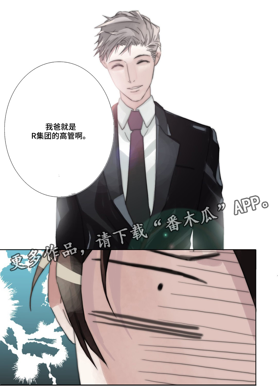 《三方边界》漫画最新章节第43章完结免费下拉式在线观看章节第【4】张图片