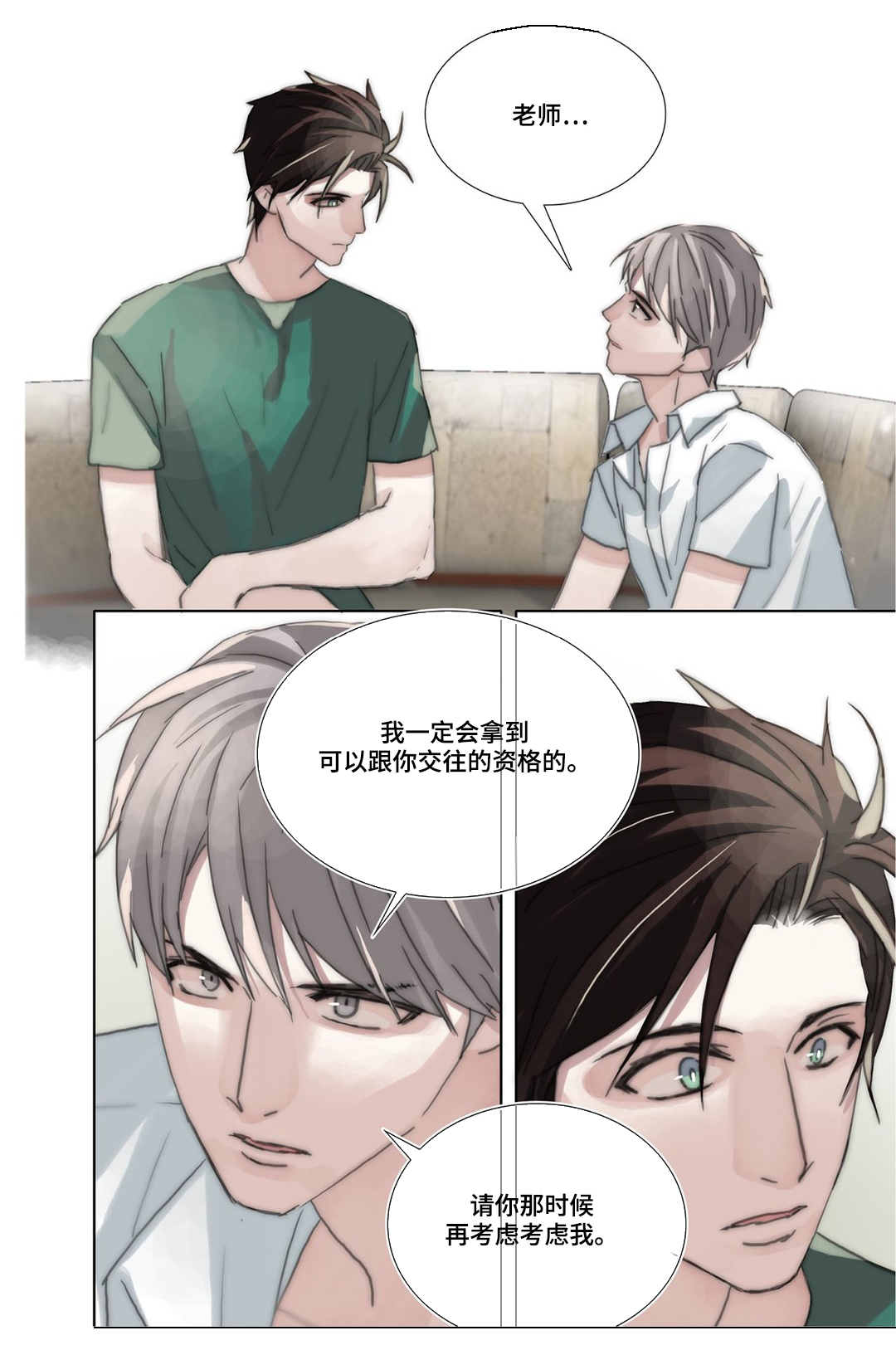 《三方边界》漫画最新章节第43章完结免费下拉式在线观看章节第【11】张图片