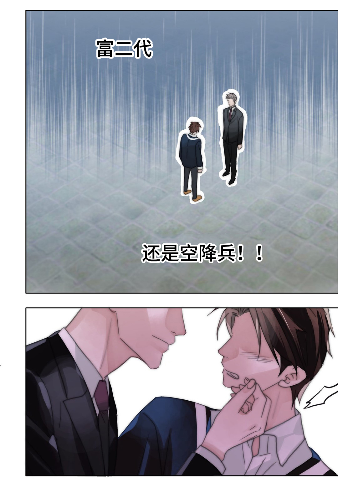 《三方边界》漫画最新章节第43章完结免费下拉式在线观看章节第【3】张图片