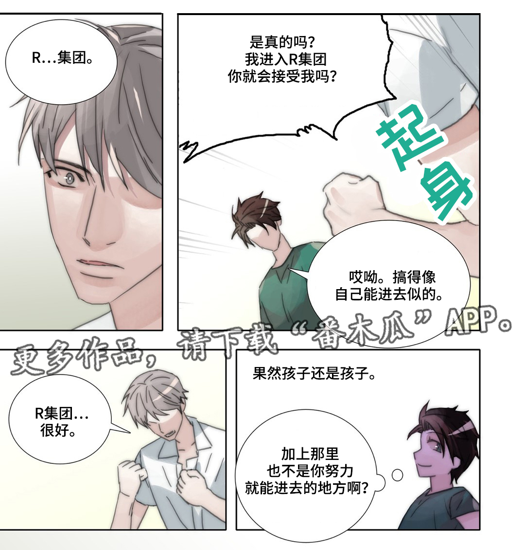 《三方边界》漫画最新章节第43章完结免费下拉式在线观看章节第【12】张图片