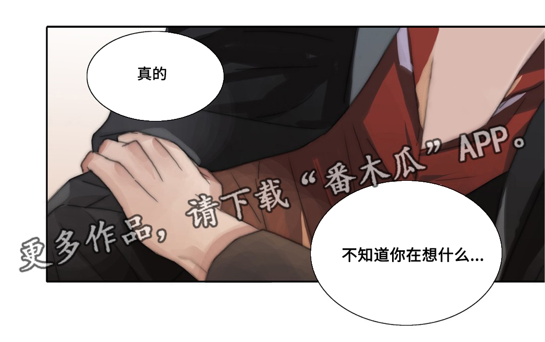 《三方边界》漫画最新章节第40章交往一个月免费下拉式在线观看章节第【2】张图片