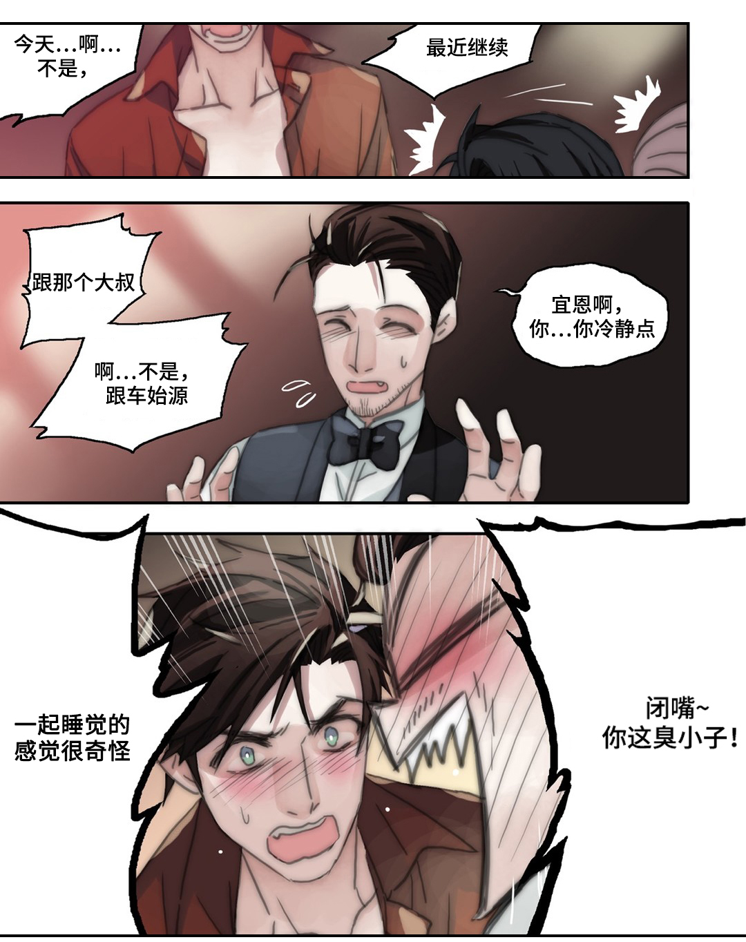 《三方边界》漫画最新章节第40章交往一个月免费下拉式在线观看章节第【13】张图片