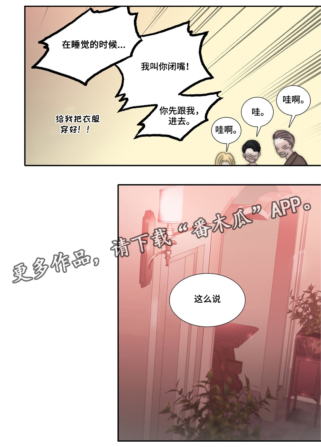 《三方边界》漫画最新章节第40章交往一个月免费下拉式在线观看章节第【12】张图片