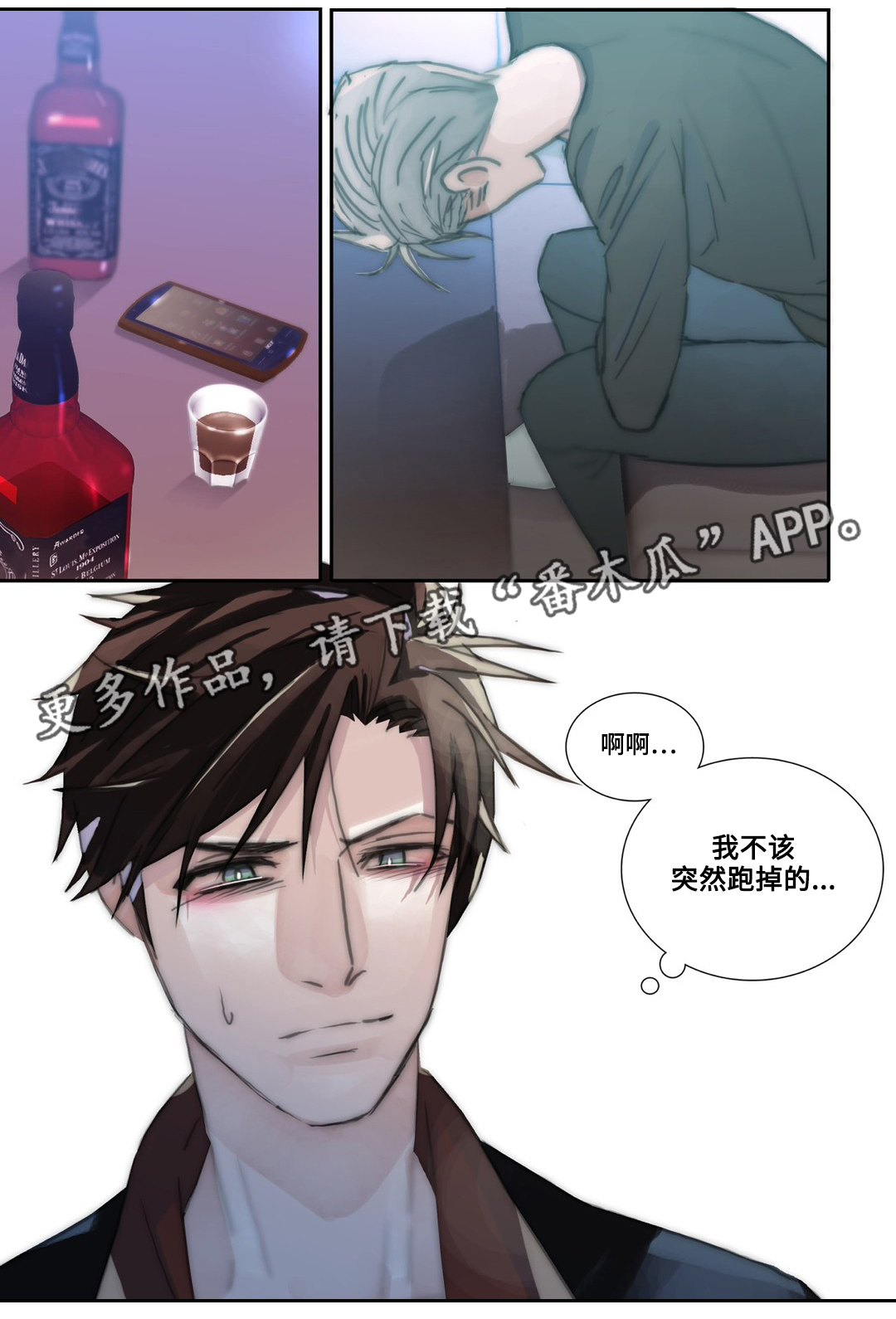 《三方边界》漫画最新章节第40章交往一个月免费下拉式在线观看章节第【7】张图片