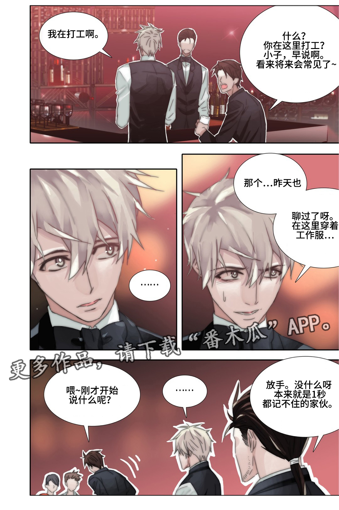 《三方边界》漫画最新章节第38章孩子免费下拉式在线观看章节第【13】张图片