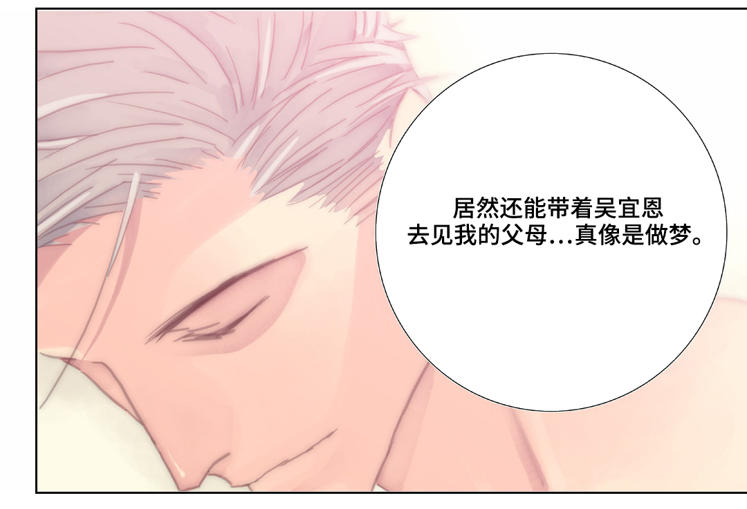 《三方边界》漫画最新章节第37章我有多自卑免费下拉式在线观看章节第【10】张图片