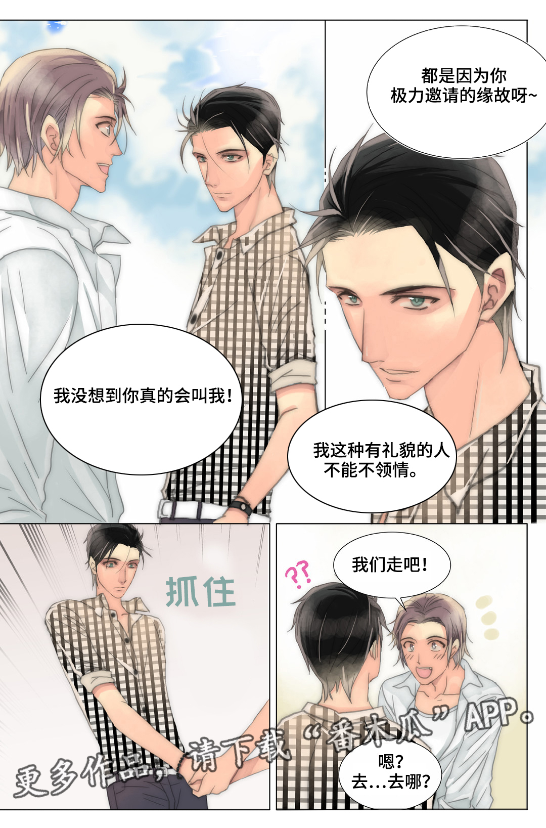 《三方边界》漫画最新章节第35章清理免费下拉式在线观看章节第【15】张图片