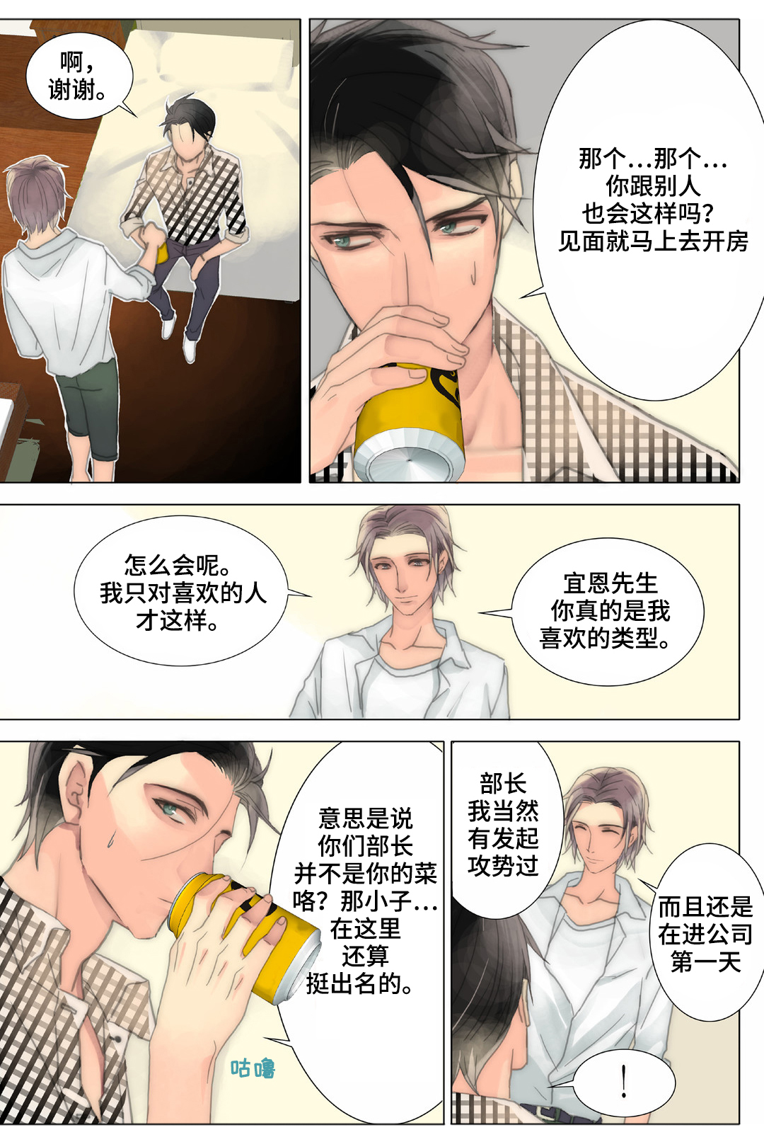 《三方边界》漫画最新章节第35章清理免费下拉式在线观看章节第【11】张图片