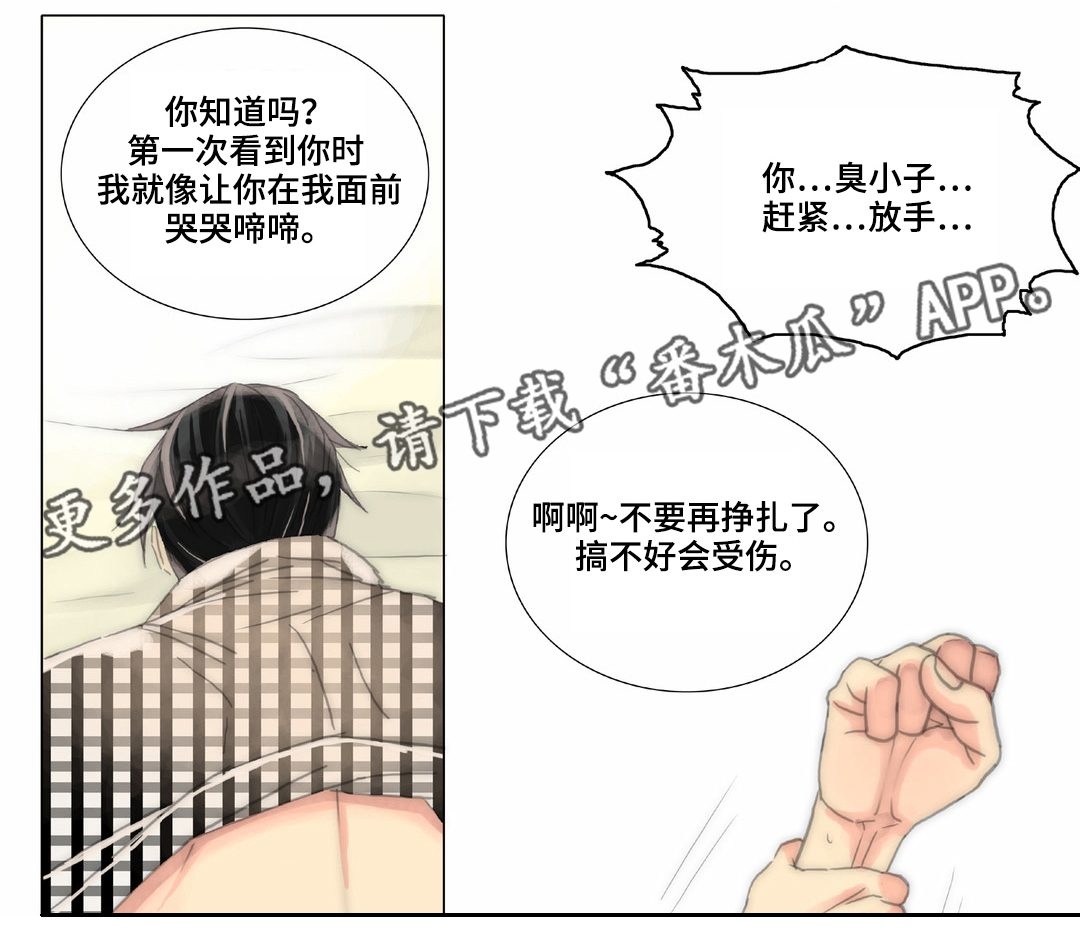 《三方边界》漫画最新章节第35章清理免费下拉式在线观看章节第【2】张图片