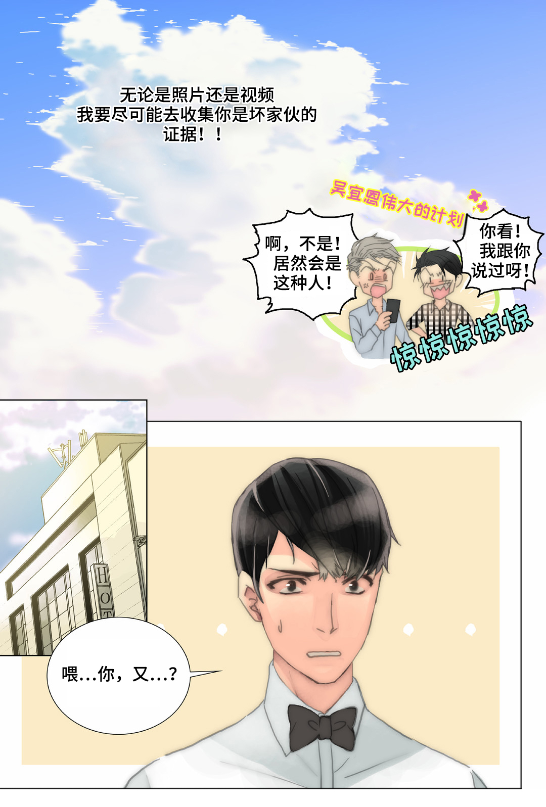 《三方边界》漫画最新章节第35章清理免费下拉式在线观看章节第【13】张图片