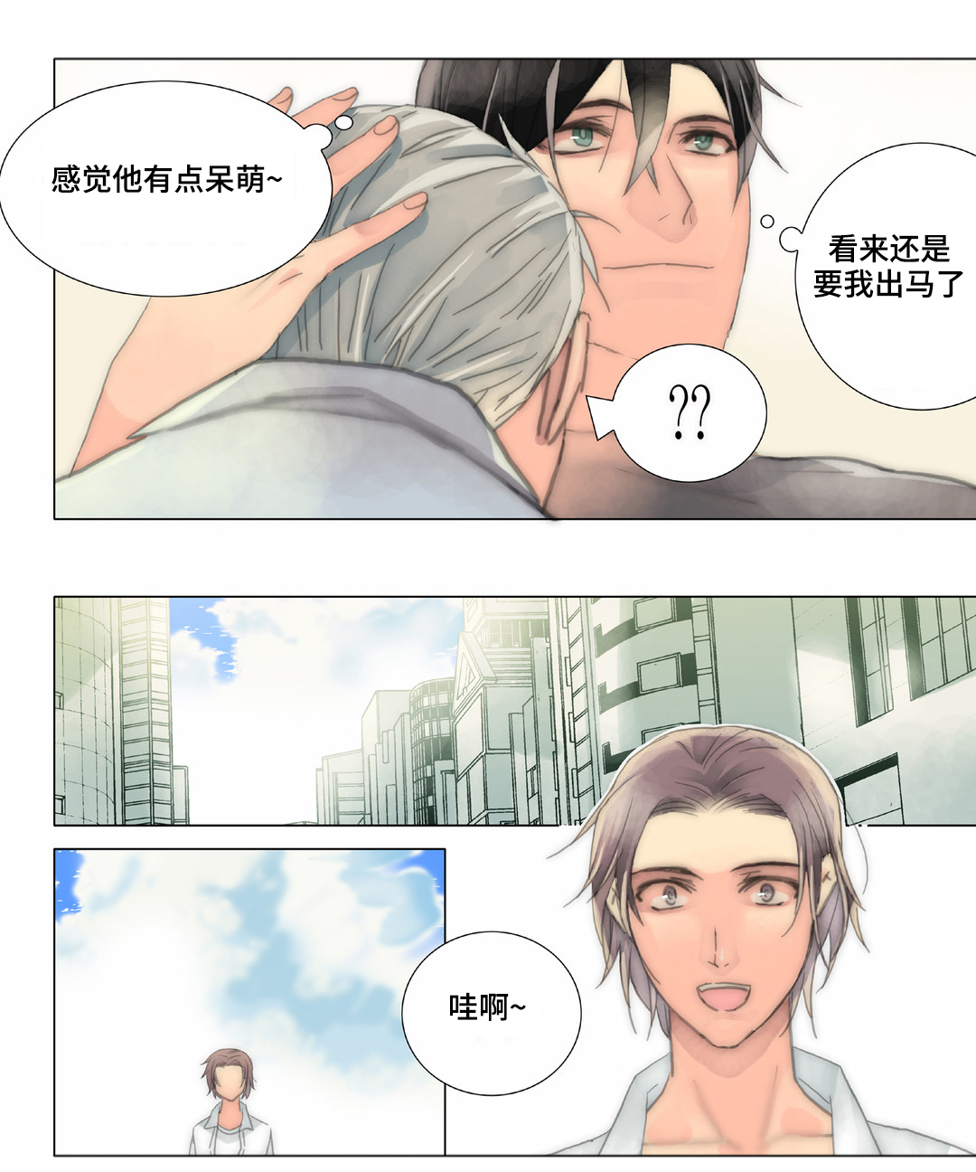 《三方边界》漫画最新章节第35章清理免费下拉式在线观看章节第【16】张图片