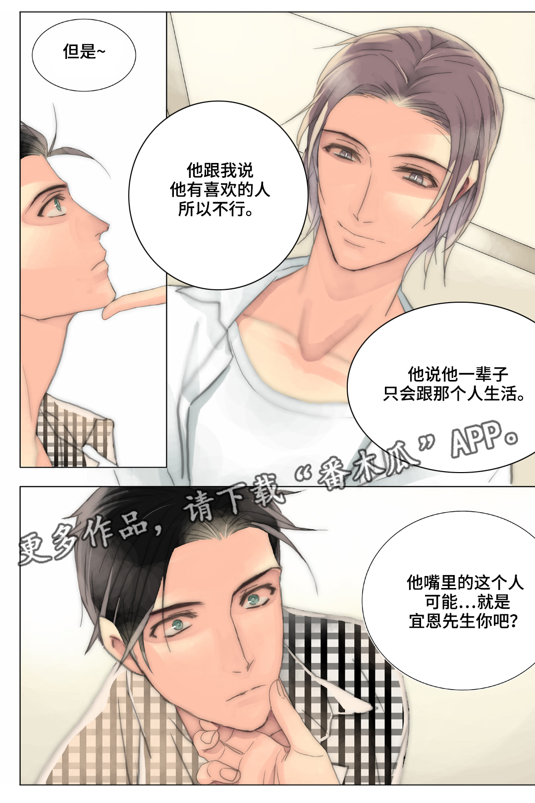 《三方边界》漫画最新章节第35章清理免费下拉式在线观看章节第【10】张图片