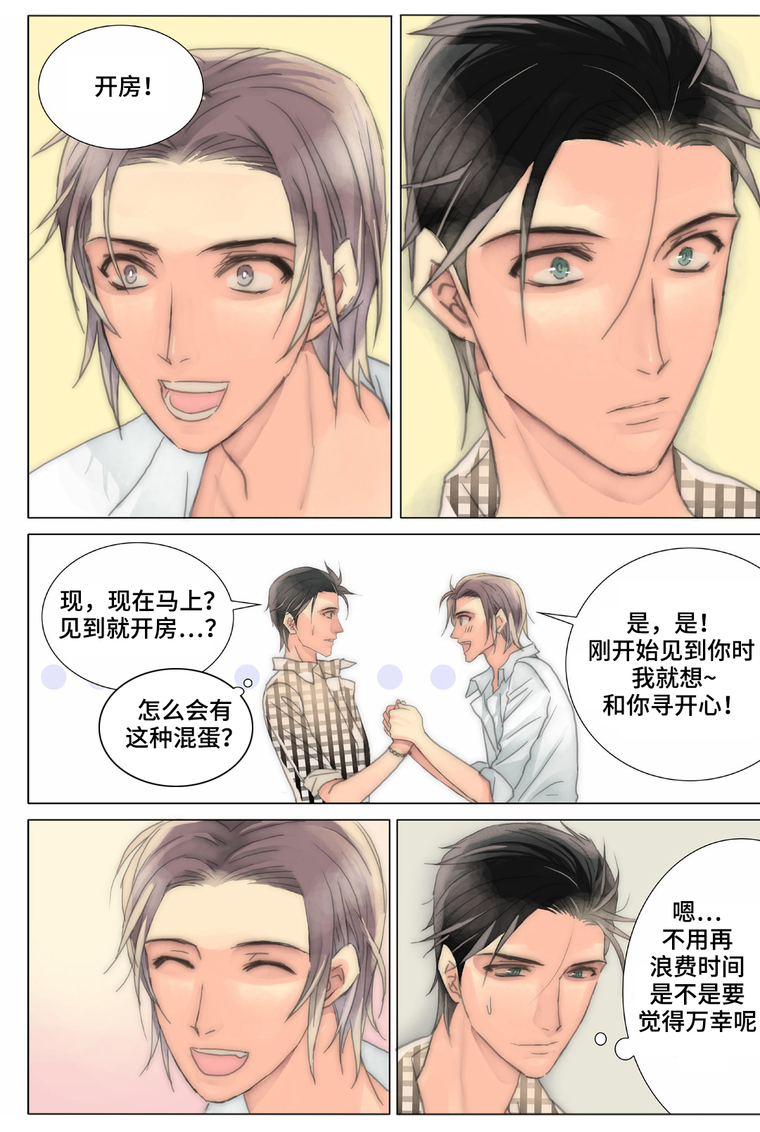 《三方边界》漫画最新章节第35章清理免费下拉式在线观看章节第【14】张图片