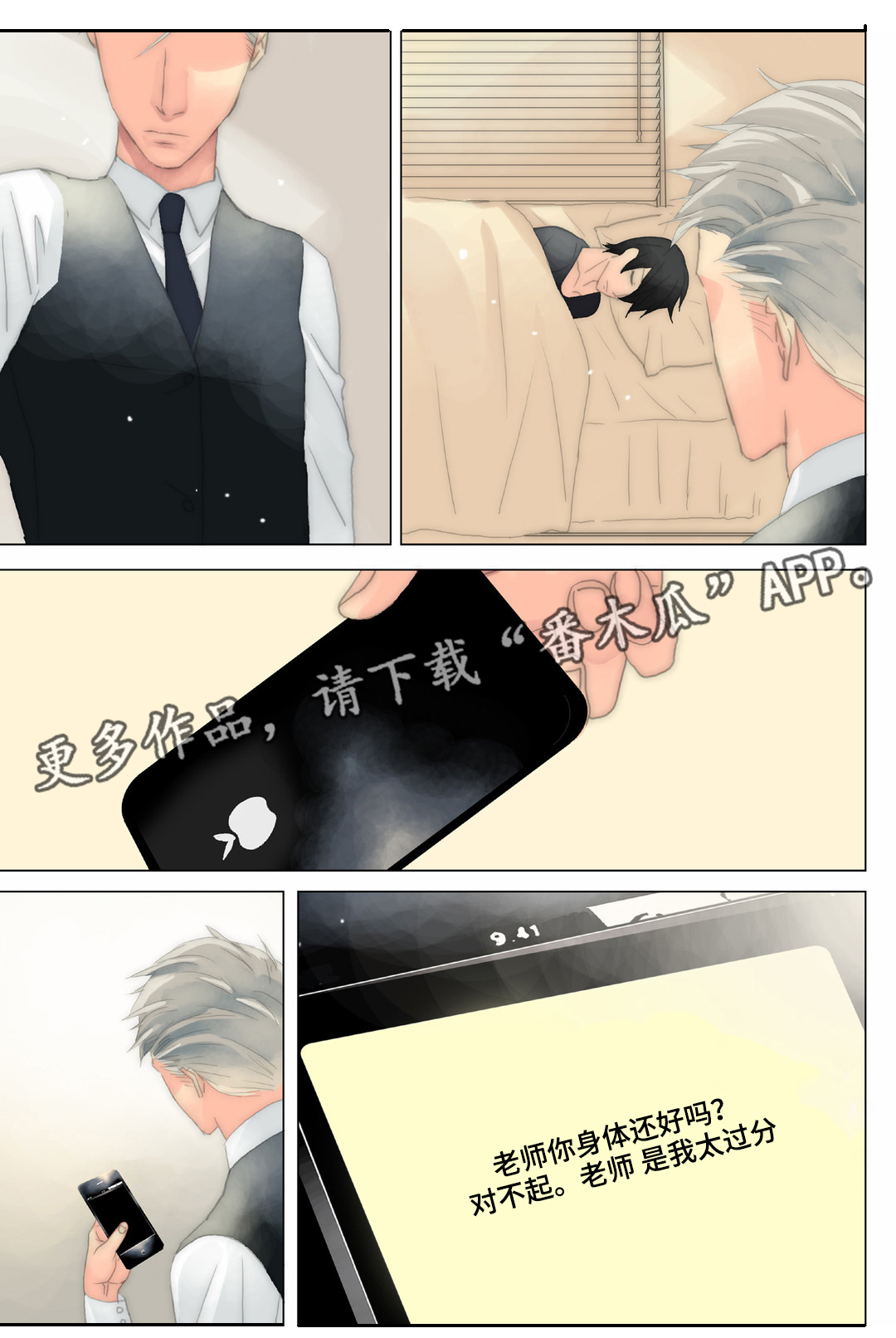 《三方边界》漫画最新章节第28章不怪别人免费下拉式在线观看章节第【16】张图片