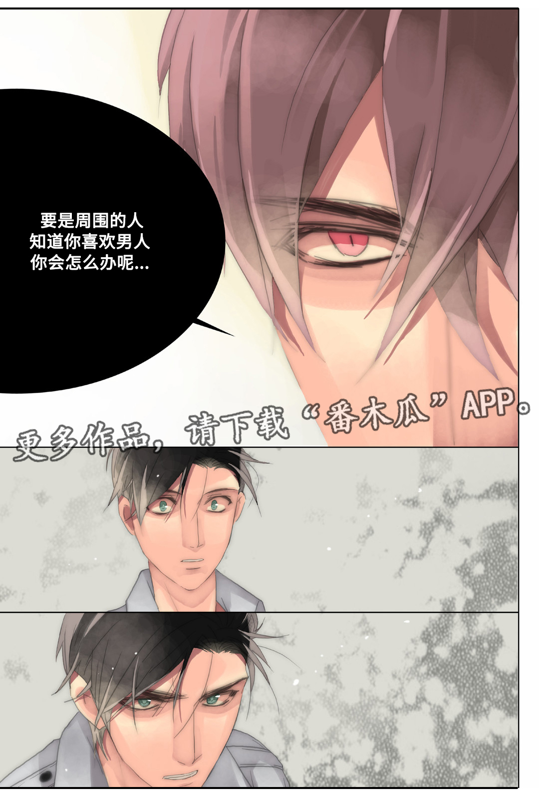 《三方边界》漫画最新章节第26章第一次免费下拉式在线观看章节第【3】张图片