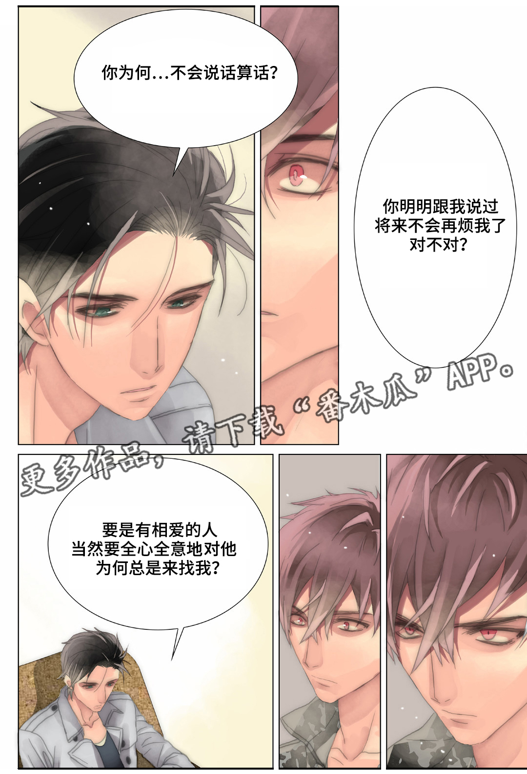 《三方边界》漫画最新章节第26章第一次免费下拉式在线观看章节第【8】张图片