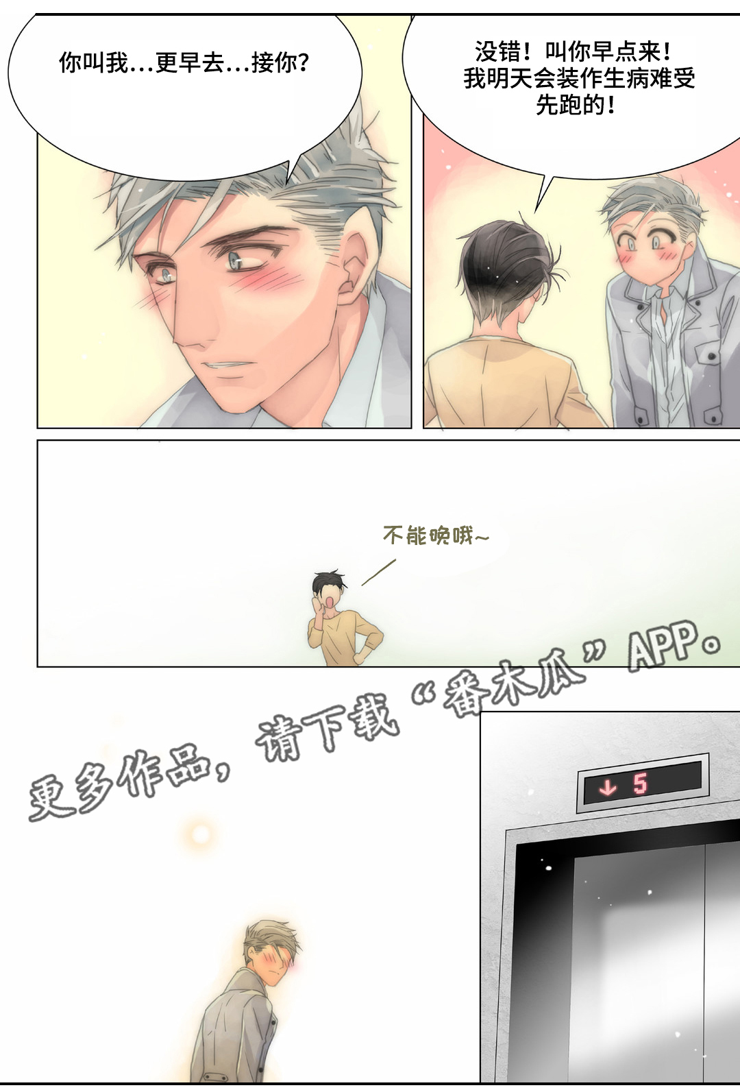 《三方边界》漫画最新章节第24章嘴巴放干净一点免费下拉式在线观看章节第【13】张图片