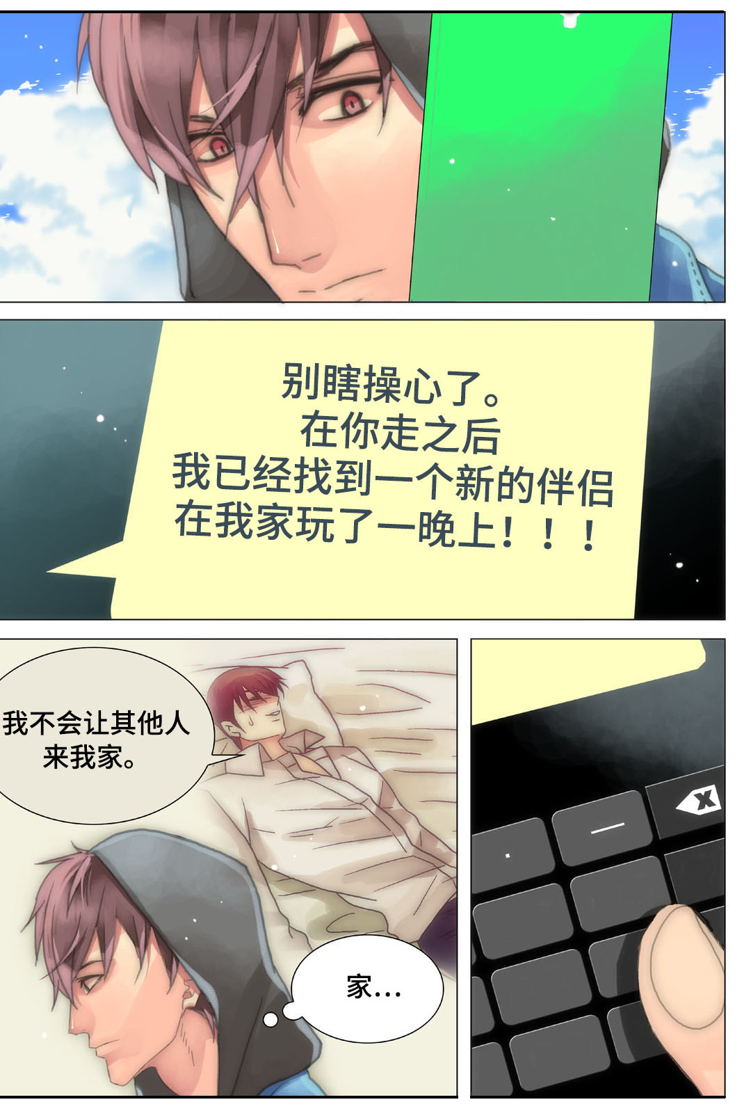 《三方边界》漫画最新章节第20章衬衫被扯坏免费下拉式在线观看章节第【7】张图片