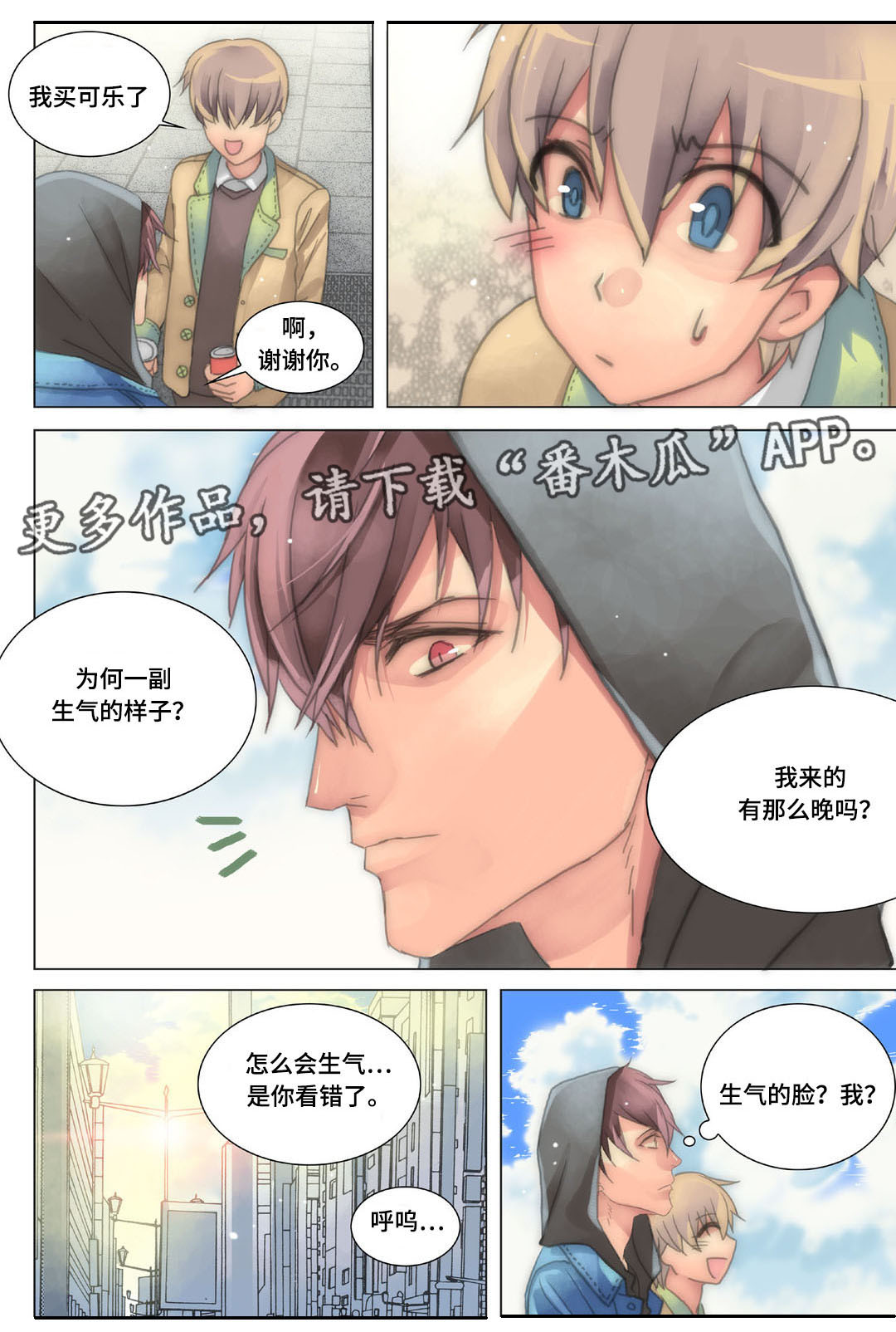 《三方边界》漫画最新章节第20章衬衫被扯坏免费下拉式在线观看章节第【6】张图片