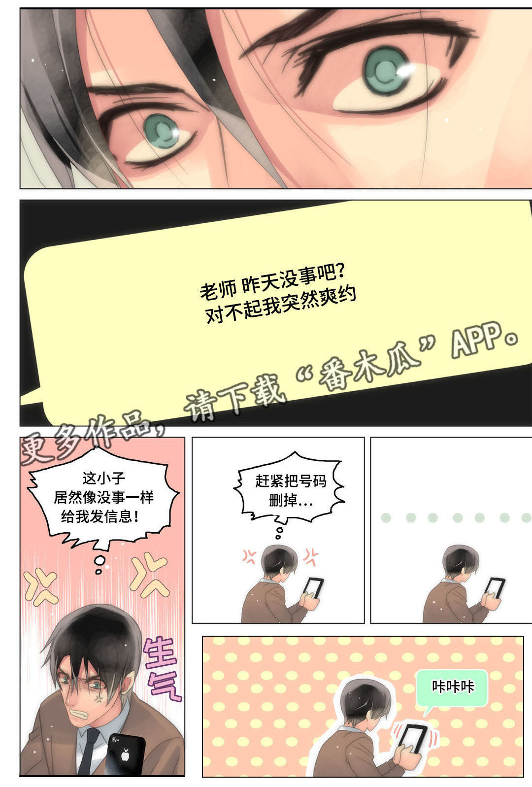 《三方边界》漫画最新章节第20章衬衫被扯坏免费下拉式在线观看章节第【8】张图片