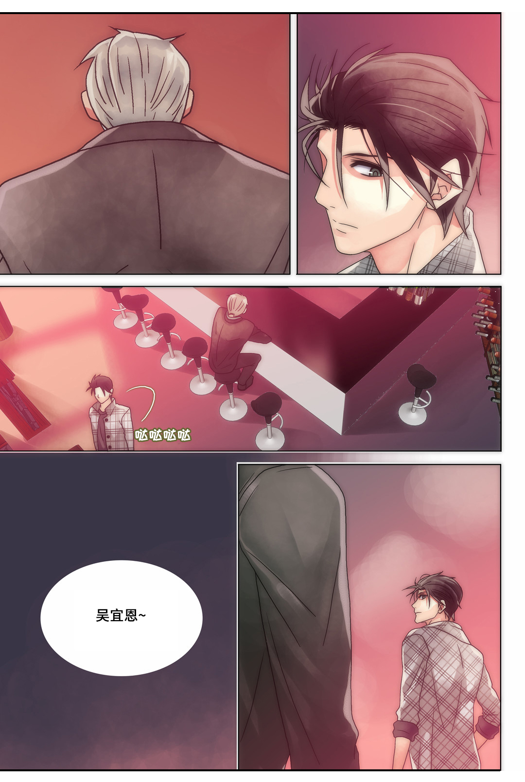 《三方边界》漫画最新章节第18章被利用免费下拉式在线观看章节第【11】张图片