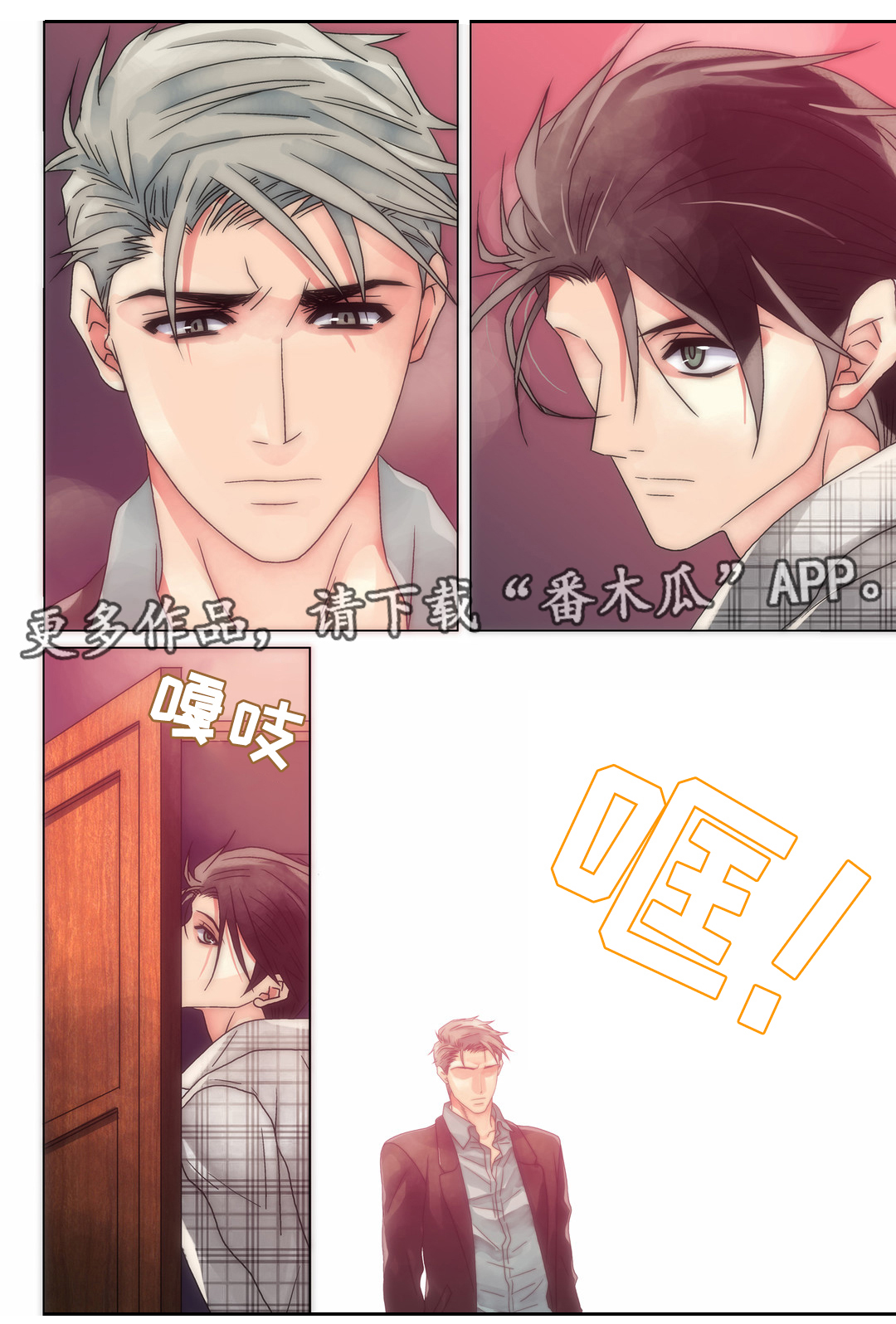 《三方边界》漫画最新章节第18章被利用免费下拉式在线观看章节第【10】张图片