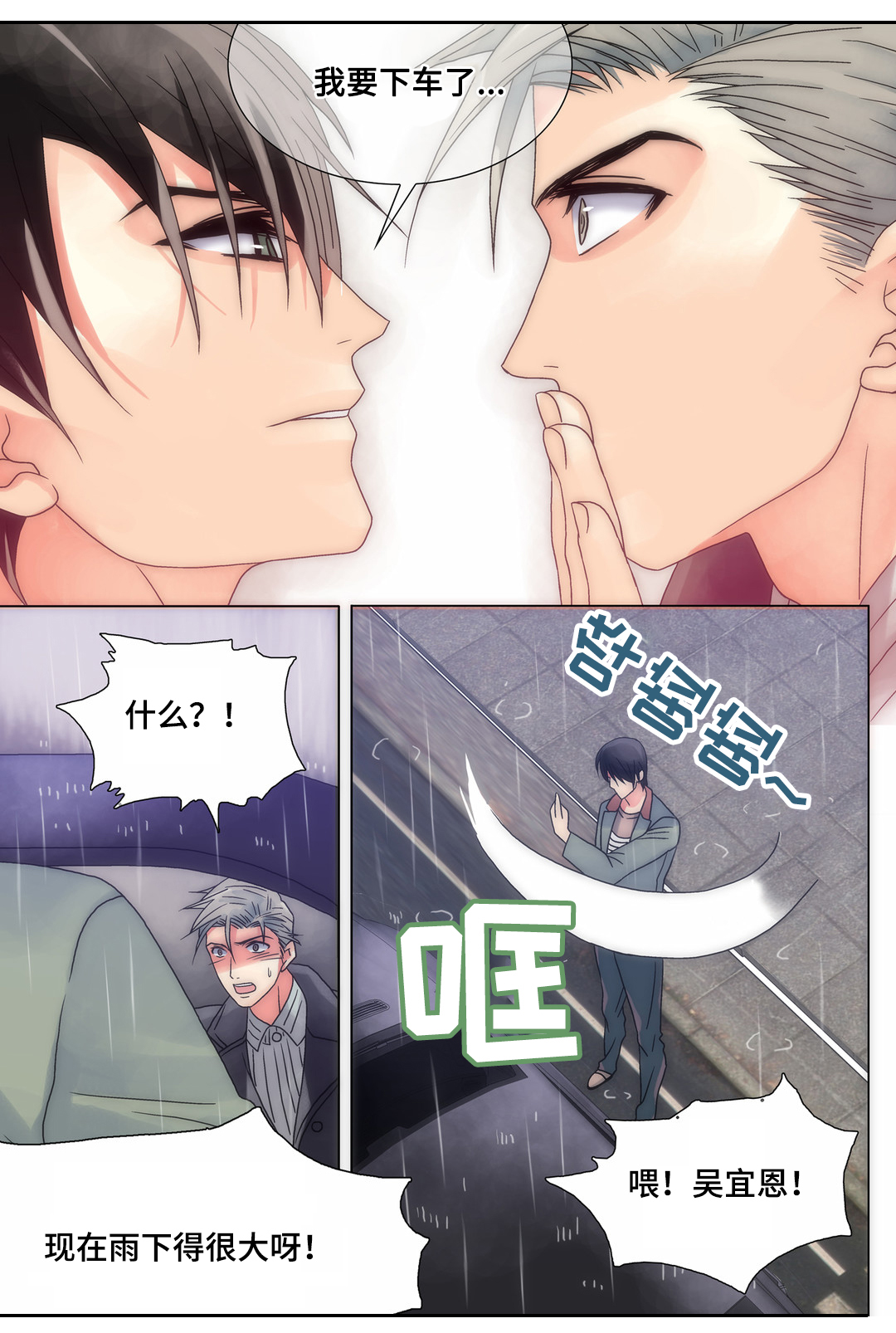 《三方边界》漫画最新章节第16章慢慢接受免费下拉式在线观看章节第【12】张图片