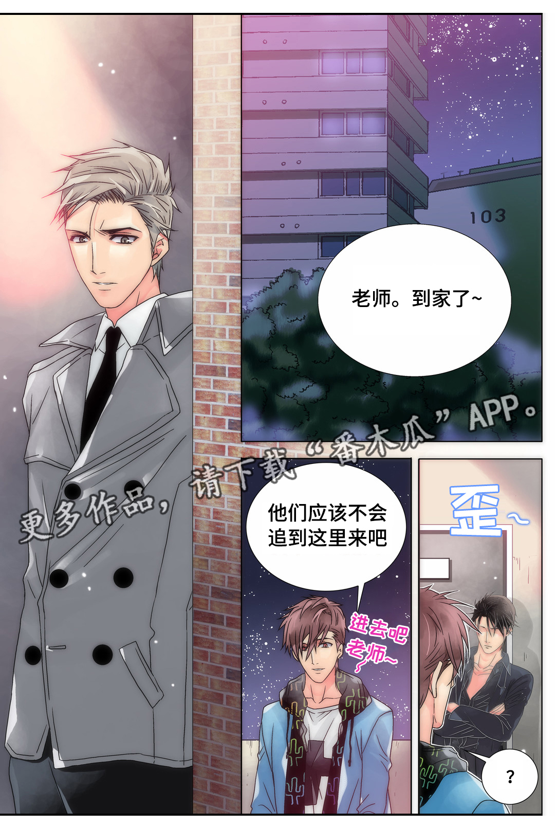 《三方边界》漫画最新章节第12章任何要求免费下拉式在线观看章节第【8】张图片