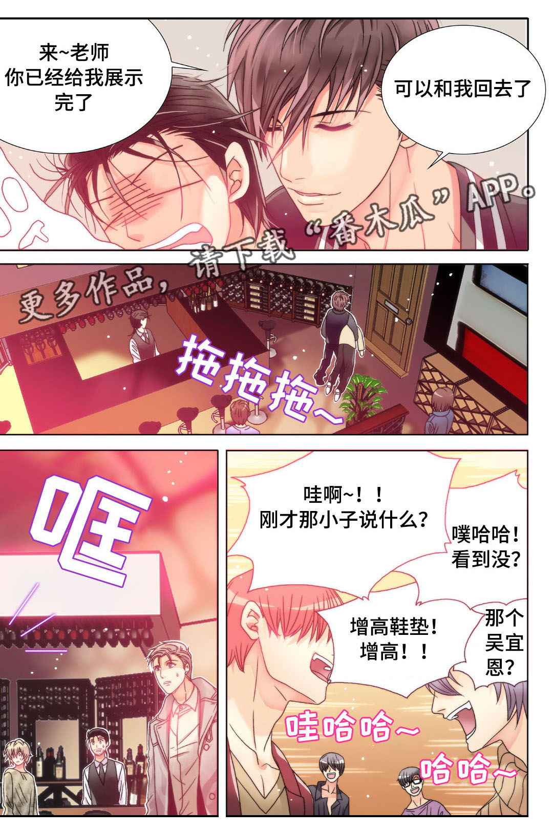 《三方边界》漫画最新章节第7章男人间的较量免费下拉式在线观看章节第【15】张图片