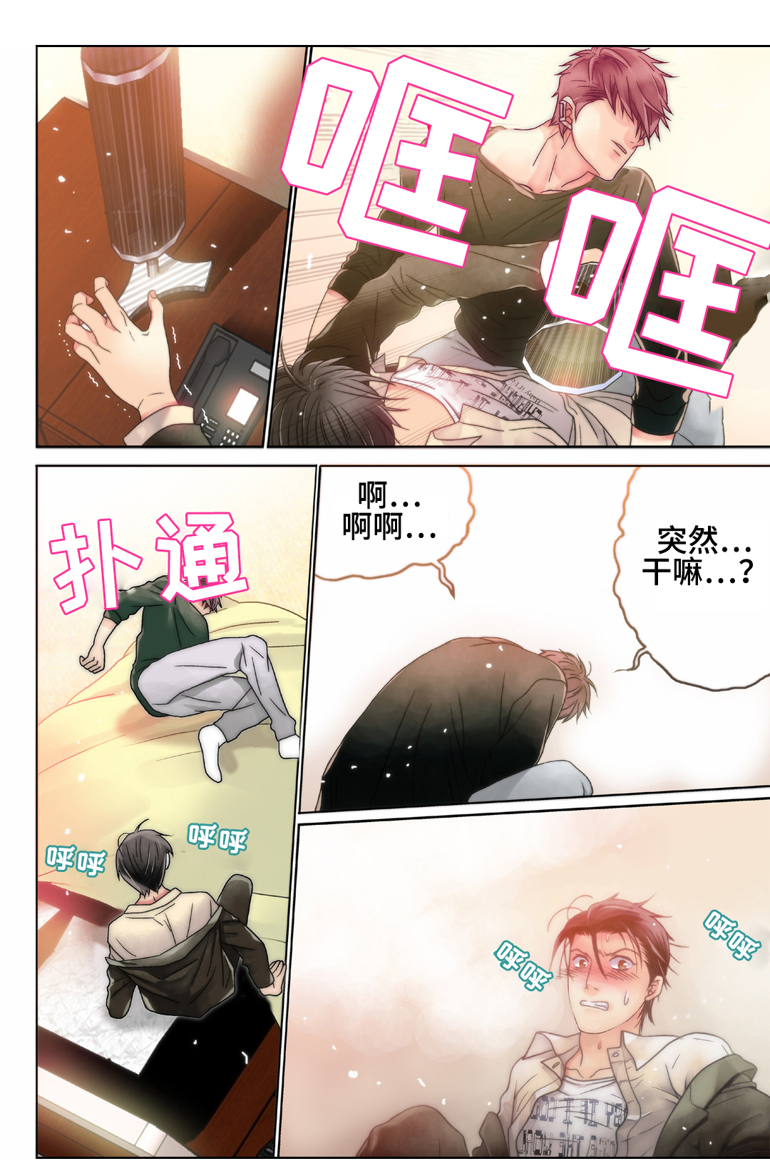 《三方边界》漫画最新章节第4章先培养感情免费下拉式在线观看章节第【16】张图片