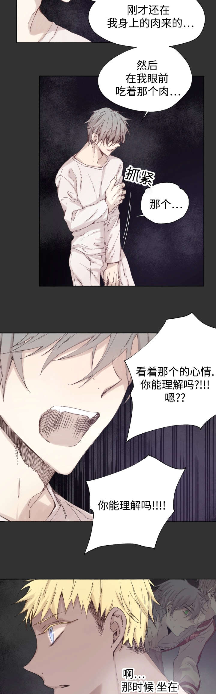 《巫师与狼》漫画最新章节第45章白费力气免费下拉式在线观看章节第【6】张图片